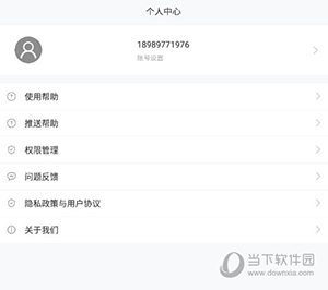 琨山智能怎么关闭推送