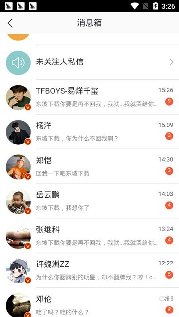 愛豆翻牌體驗器App手機版