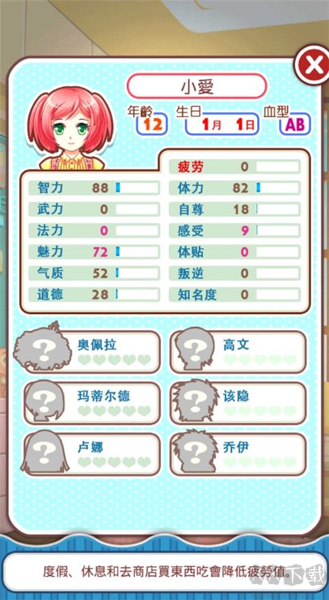 爱养成手游版 v1.4.5安卓版 