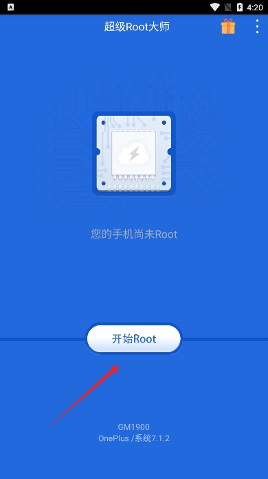 超级Root大师app官方版下载 超级Root大师app官方版下载