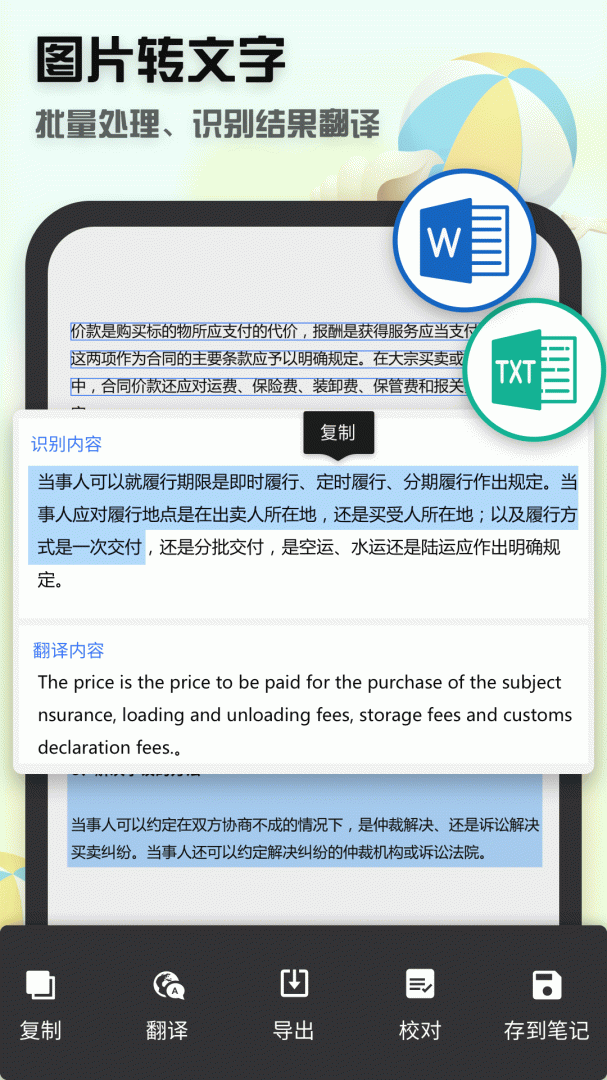 全能扫描王 v82.98