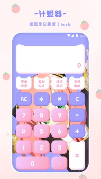 EMMO计算器app 6.0.0408