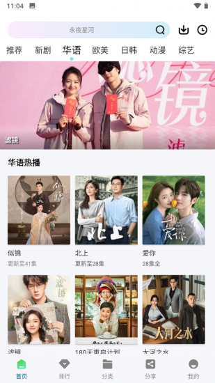 星星影视app官方正版