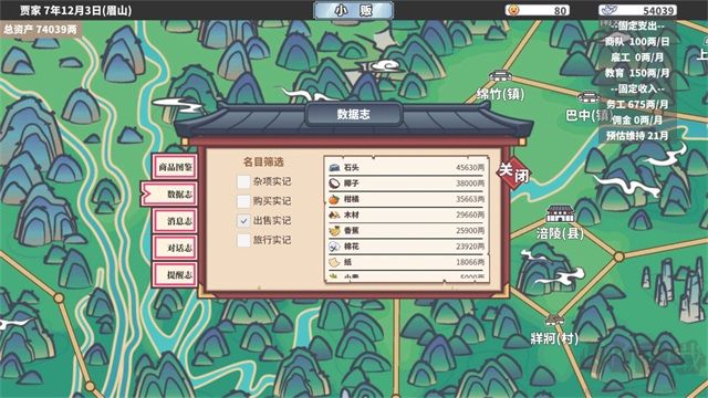 四海一商无限金币版 v2.0.19安卓版 