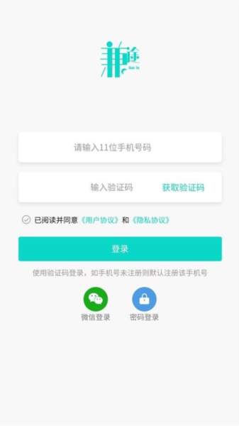 兼途官方版 v1.0.20