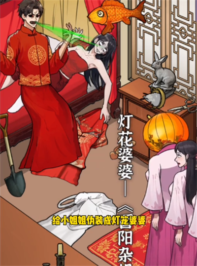 隐秘的档案装神弄鬼通关攻略