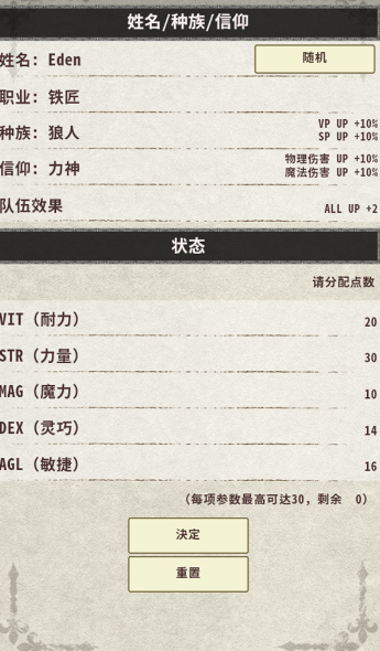 骑士与龙3中文版