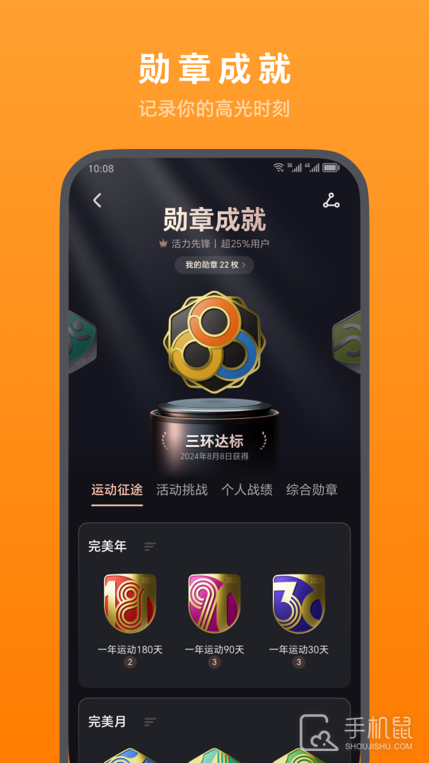 荣耀运动健康 v17.16.0.303