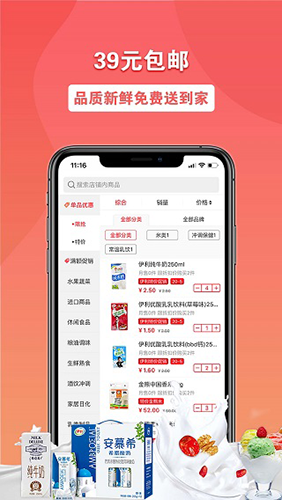 易佳购app v4.0.98