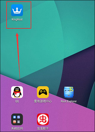 KingRoot一键Root