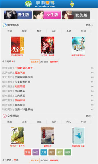 宝书网cc v5.0.0