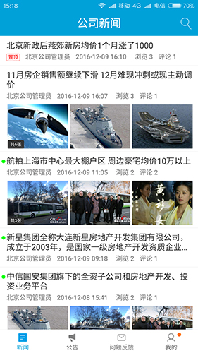 RIM云协同 v3.8.8