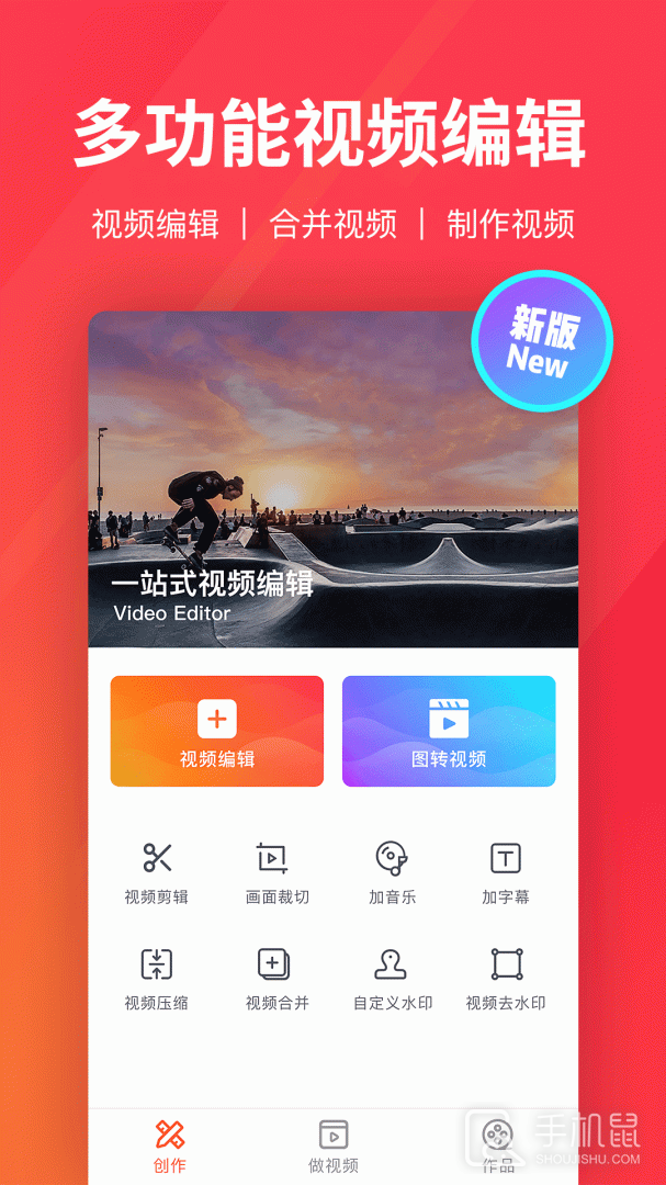 指尖剪辑视频编辑 v1.2.3.0