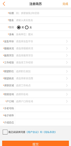 云南招聘网app8