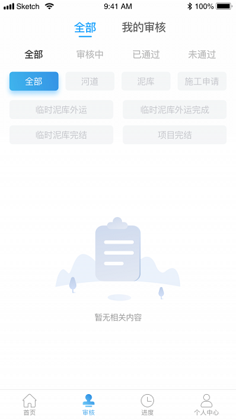 土方管理专家app v2.0.31