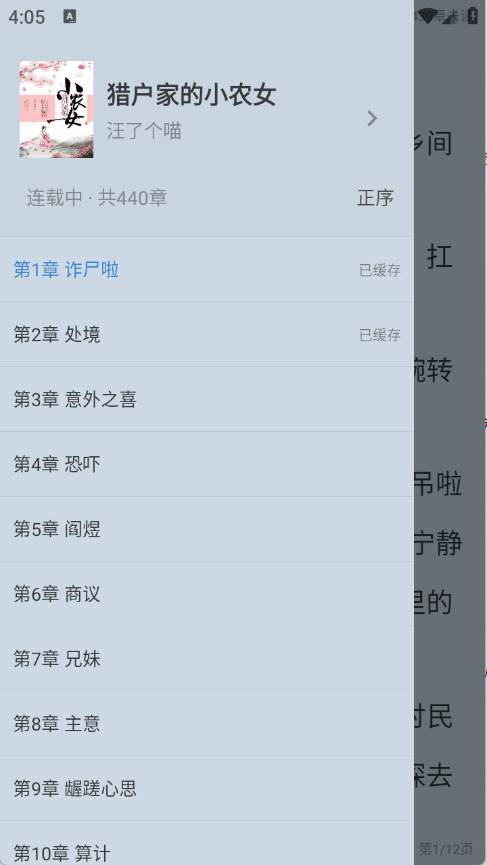 南瓜免费小说