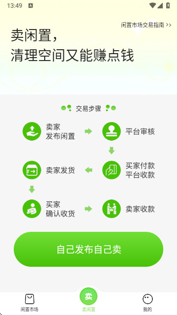 緣寶購商城最新版