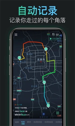 灵敢足迹2