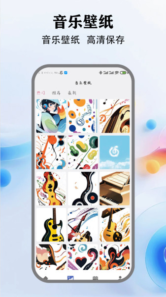 音乐小球