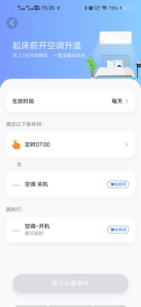 长虹空调万能遥控器