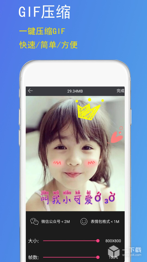 GIF豆豆 v2.0.8最新版下载