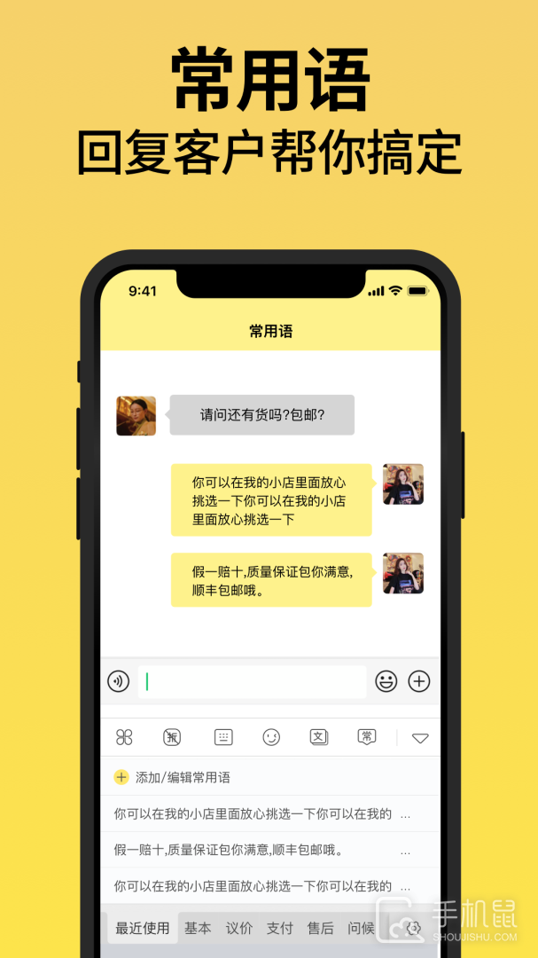 不折叠输入法 v7.7.82
