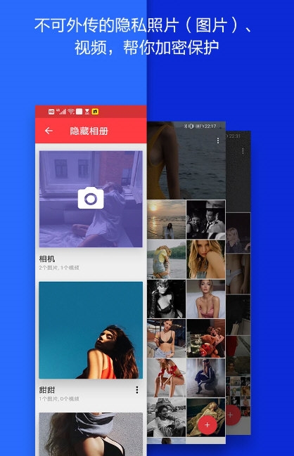 应用软件隐藏大师4