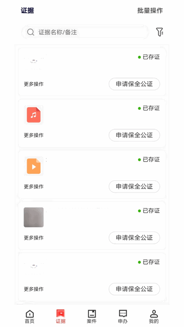 瑪上存安卓版app