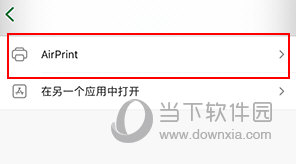 Microsoft Excel怎么打印在一张A4纸上