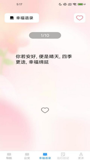 3D高清暢行導航最新安卓版