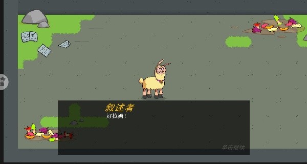 新饥饿的拉姆安卓手机版下载图片3