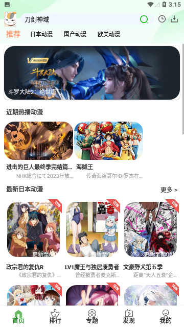 K次元动漫去广告版