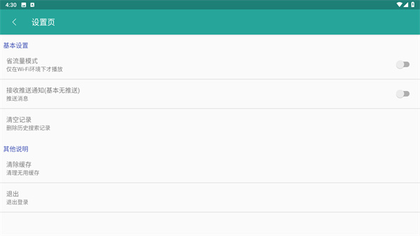 丝瓜影视官方版安卓下载