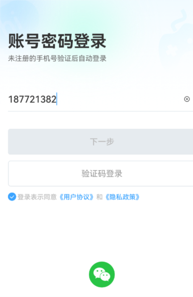 如何注册配图2