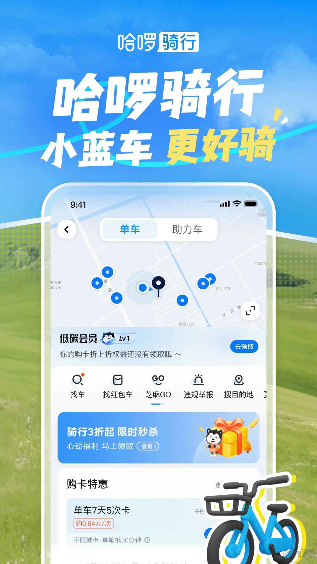 appv6.87.3