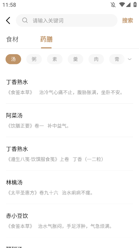 中医舌诊图解大全app 2.0