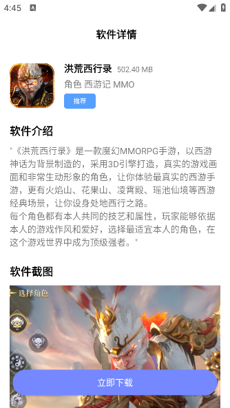 火火资源库app