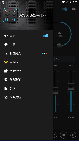 低音增强器2024APP安卓版 v1.8.6 中文汉化版app