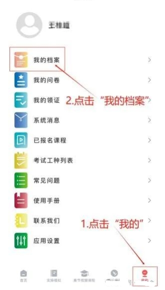 潤工寶軟件官方正版