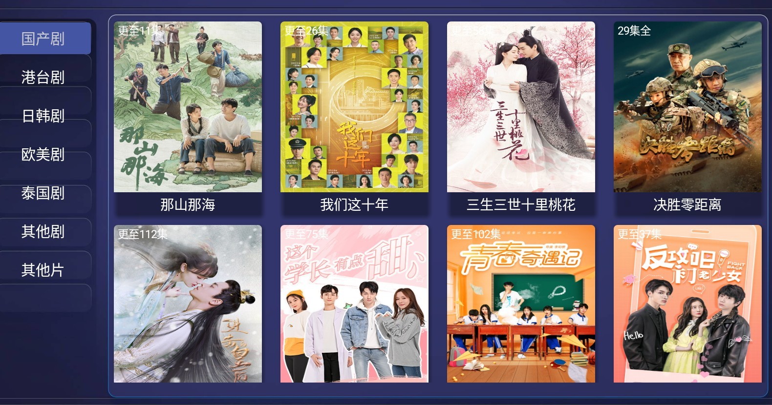 零影视截图2
