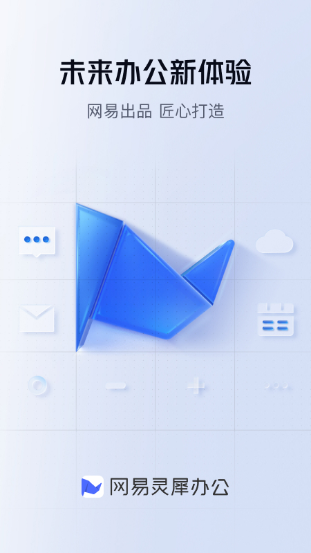 网易灵犀办公 v1.27.0