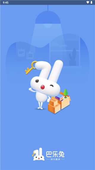 巴乐兔房东6