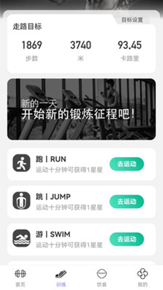 微光计步 v2.0.7