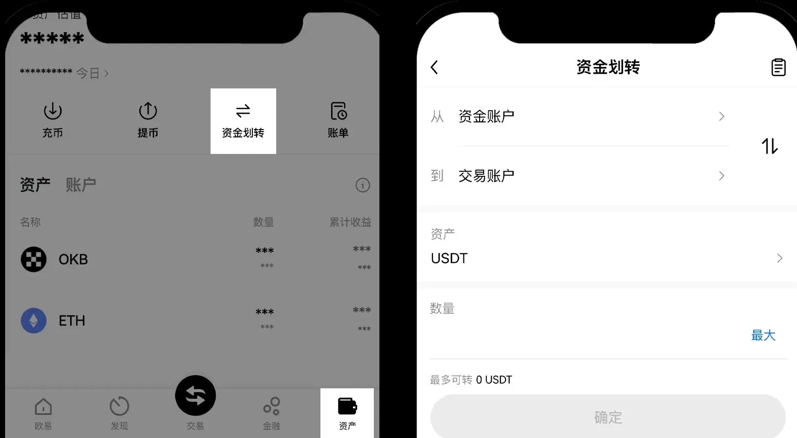 2025欧易交易所下载、C2C、现货交易教程，新手总攻略（App 端）