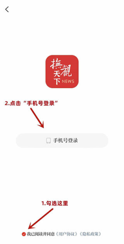 app注册登录流程配图3