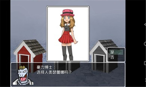 口袋人类汉化版