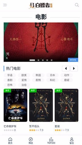 白嫖者联盟官方版正版 v5.1.5