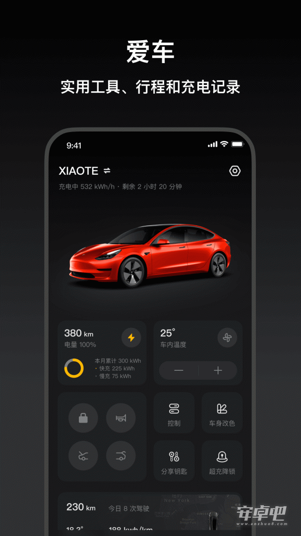 小特截图1