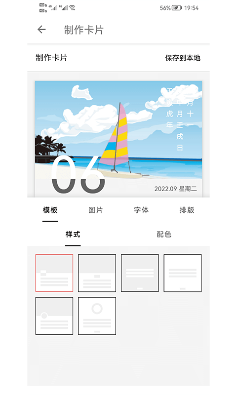 书言笔记 v100.100.237
