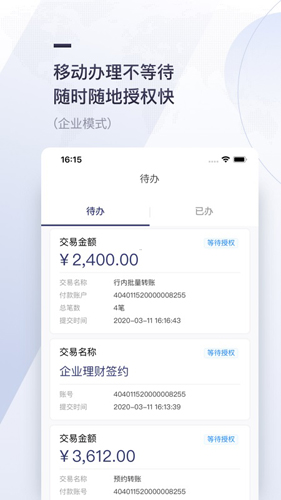 西安银行app v8.2.3